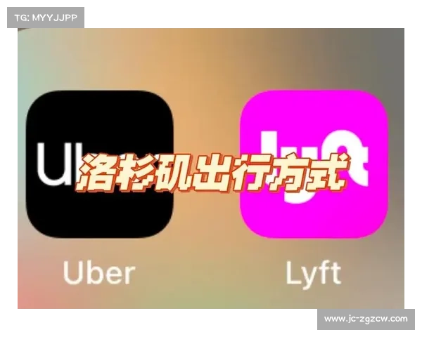 洛杉矶奥运会签约Uber成为官方交通服务赞助商助力赛事出行 洛杉矶奥运会签约Uber成为官方交通服务赞助商助力赛事出行
